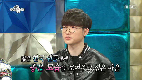 페이커 연봉(사진=MBC '라디오스타' 방송화면 캡처)